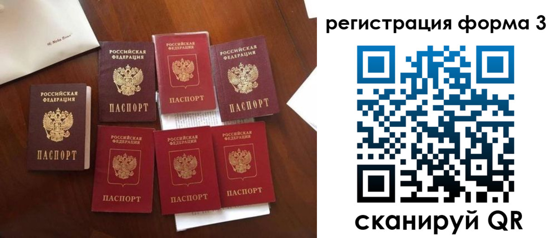 прописка 2025 в Ульяновской области