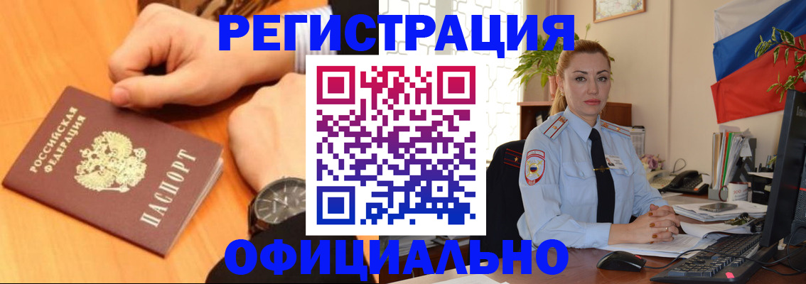 прописка штамп в Ульяновской области