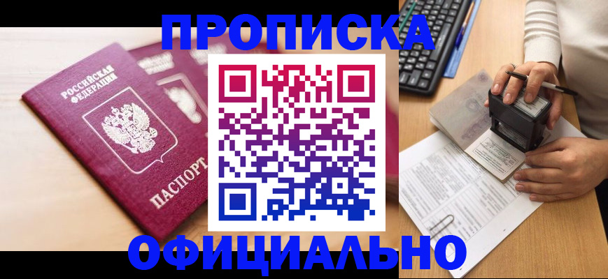временная регистрация недорого в Ульяновской области