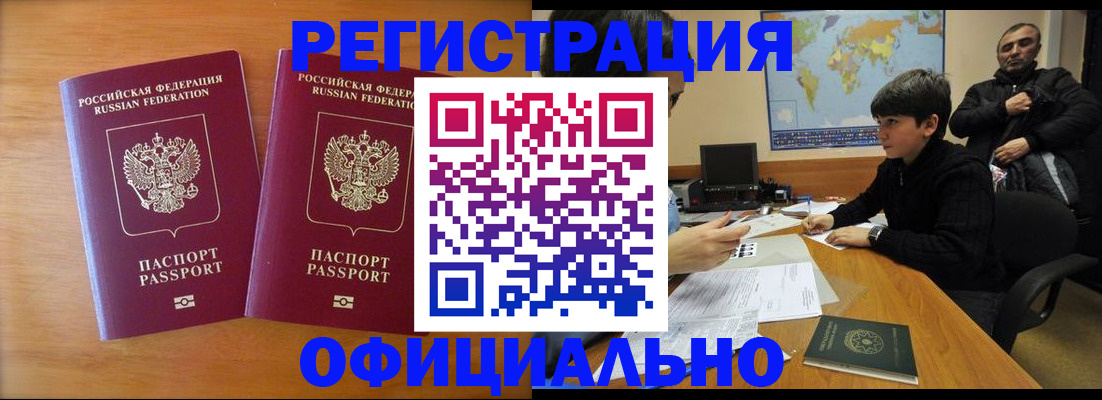 прописка паспорт в Ульяновской области
