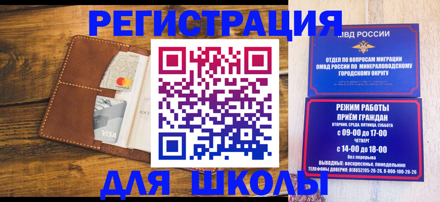 временная регистрация купить в Ульяновской области